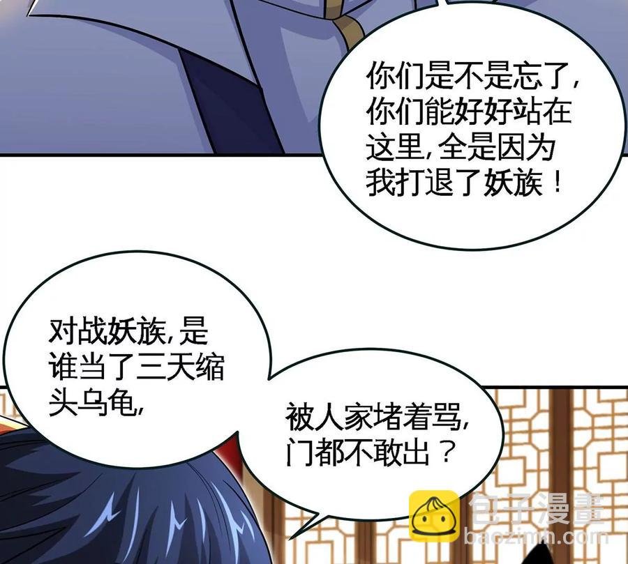 第45话 砸钱