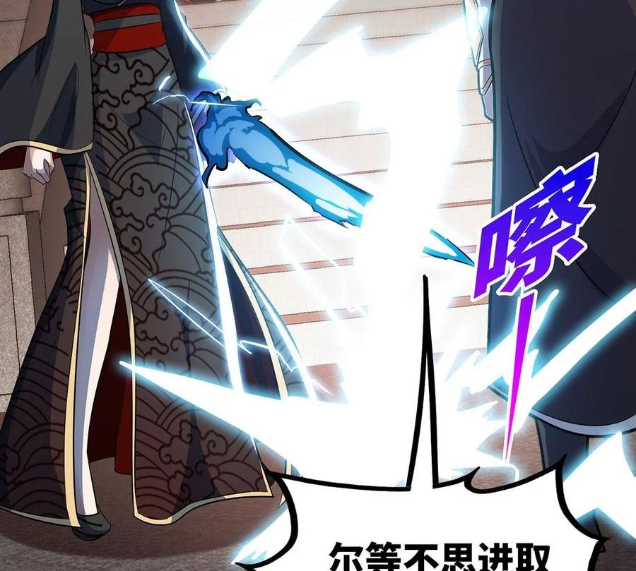 第45话 砸钱