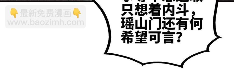 第45话 砸钱