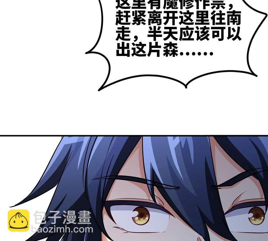 第47话 神兵门