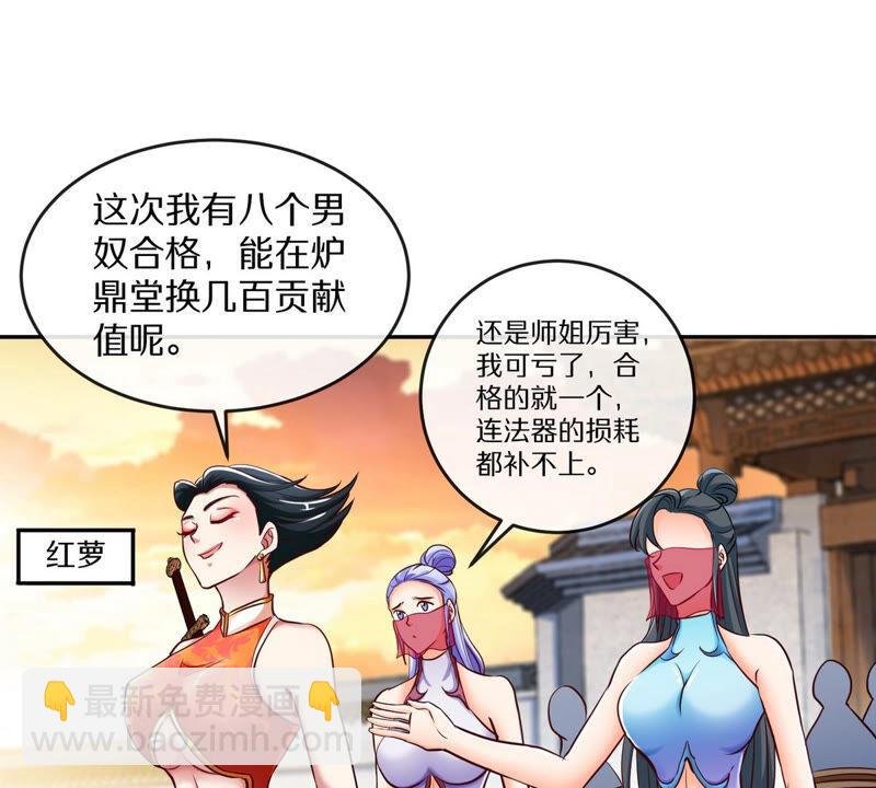 第4话 充能