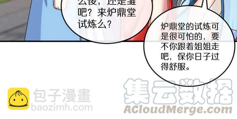 第4话 充能