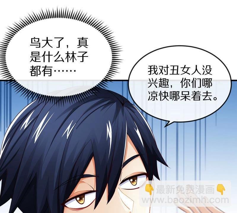 第4话 充能