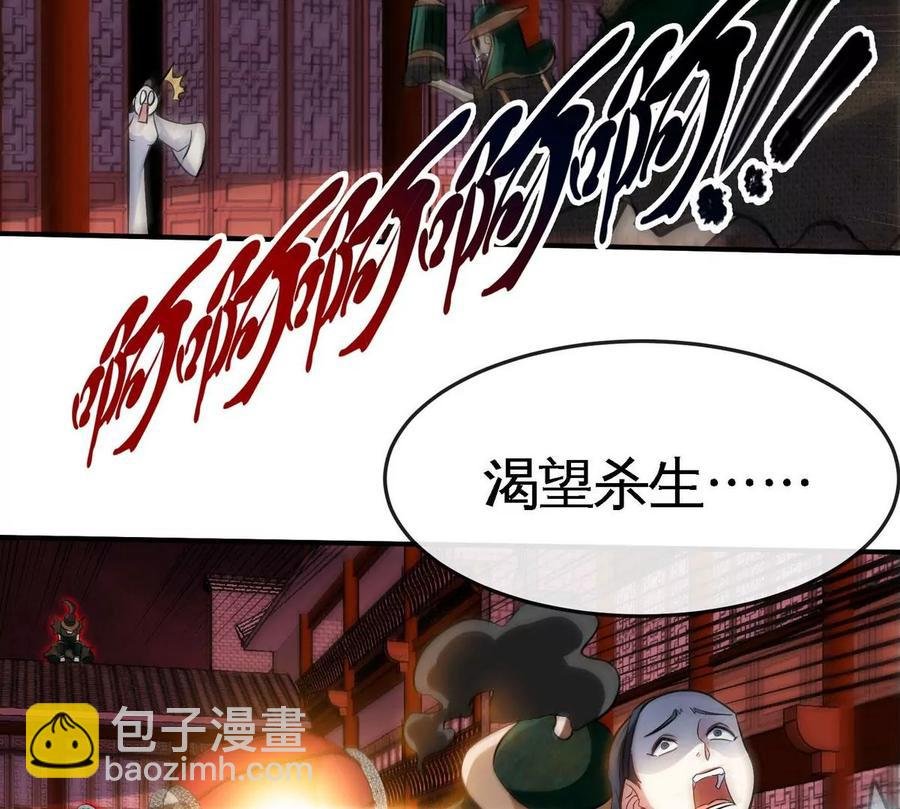 第056话 灭城之劫