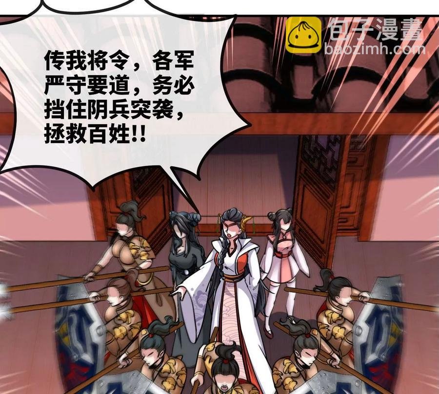 第056话 灭城之劫