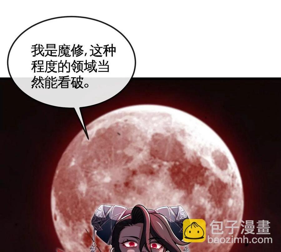 第061话 鬼雾领域