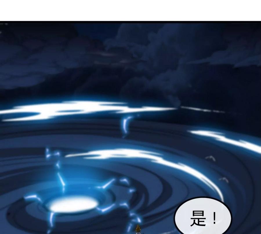 第063话 黄泉之魔