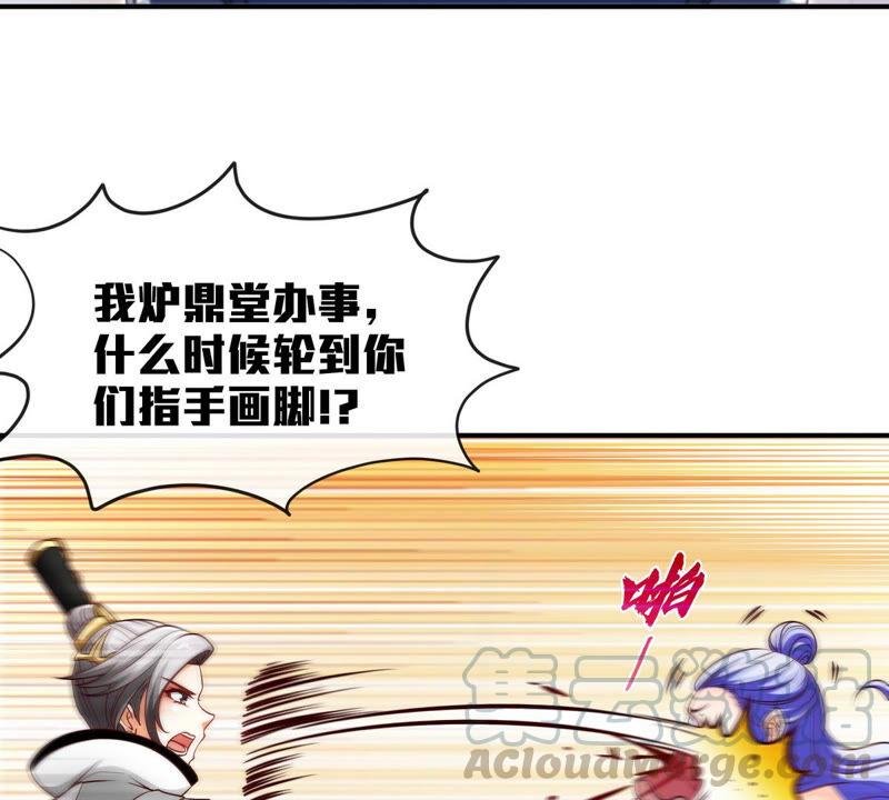 第6话 红长老