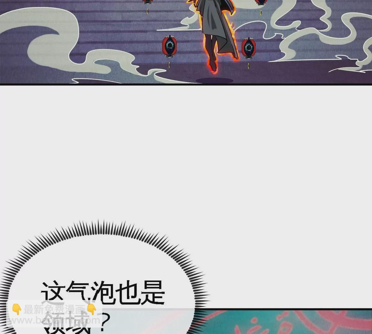 第073话 骨生花