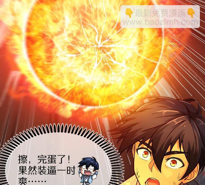 第7话 无漏金身