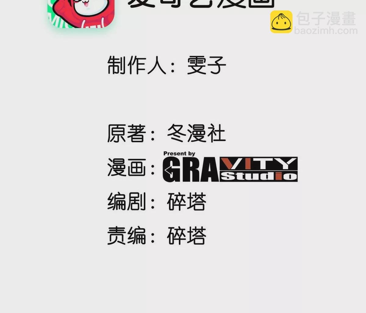 第079话 秘钥争夺