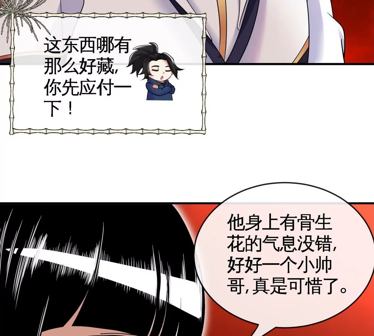 第080话 遗迹开启