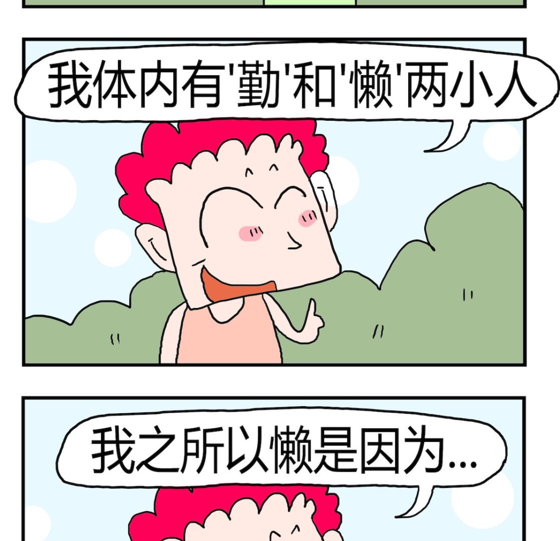 第018话 懒