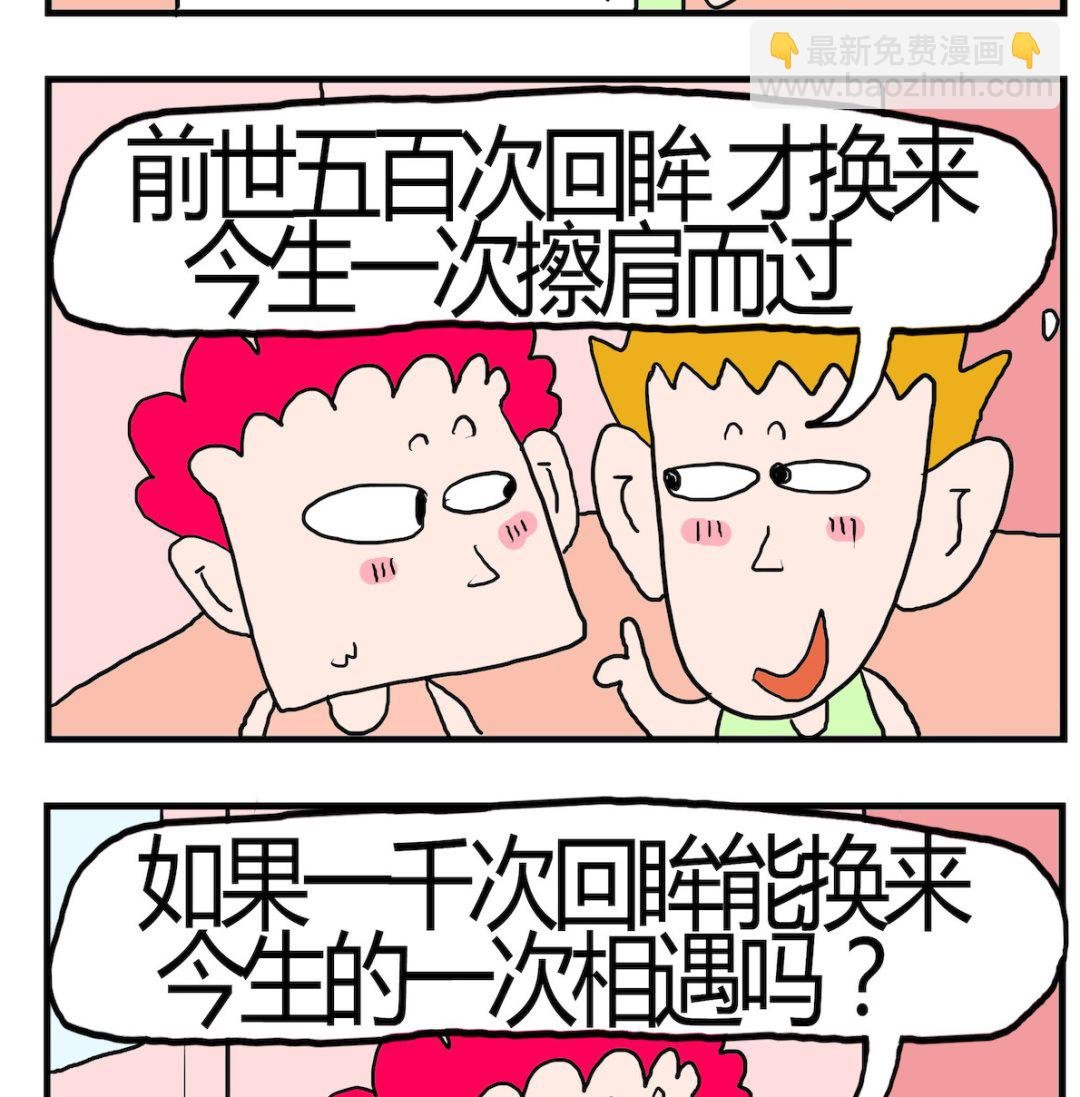 第025话 回眸