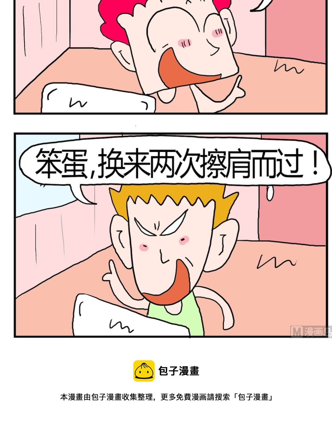第025话 回眸