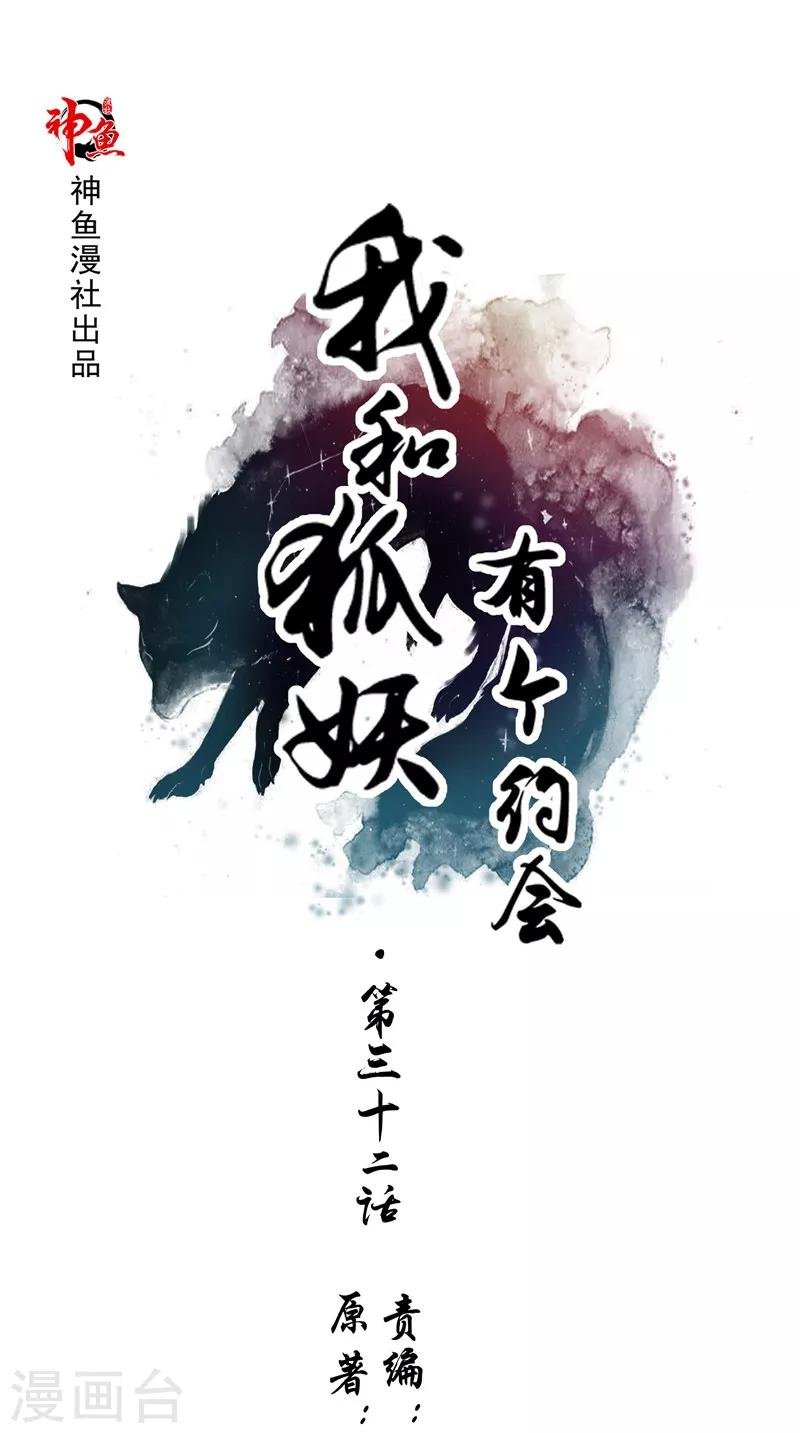 第32话 敲门声
