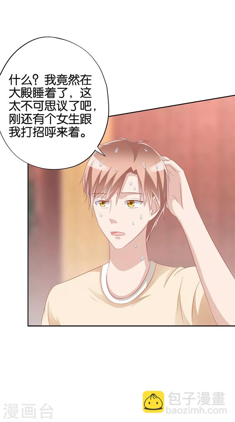 第32话 敲门声
