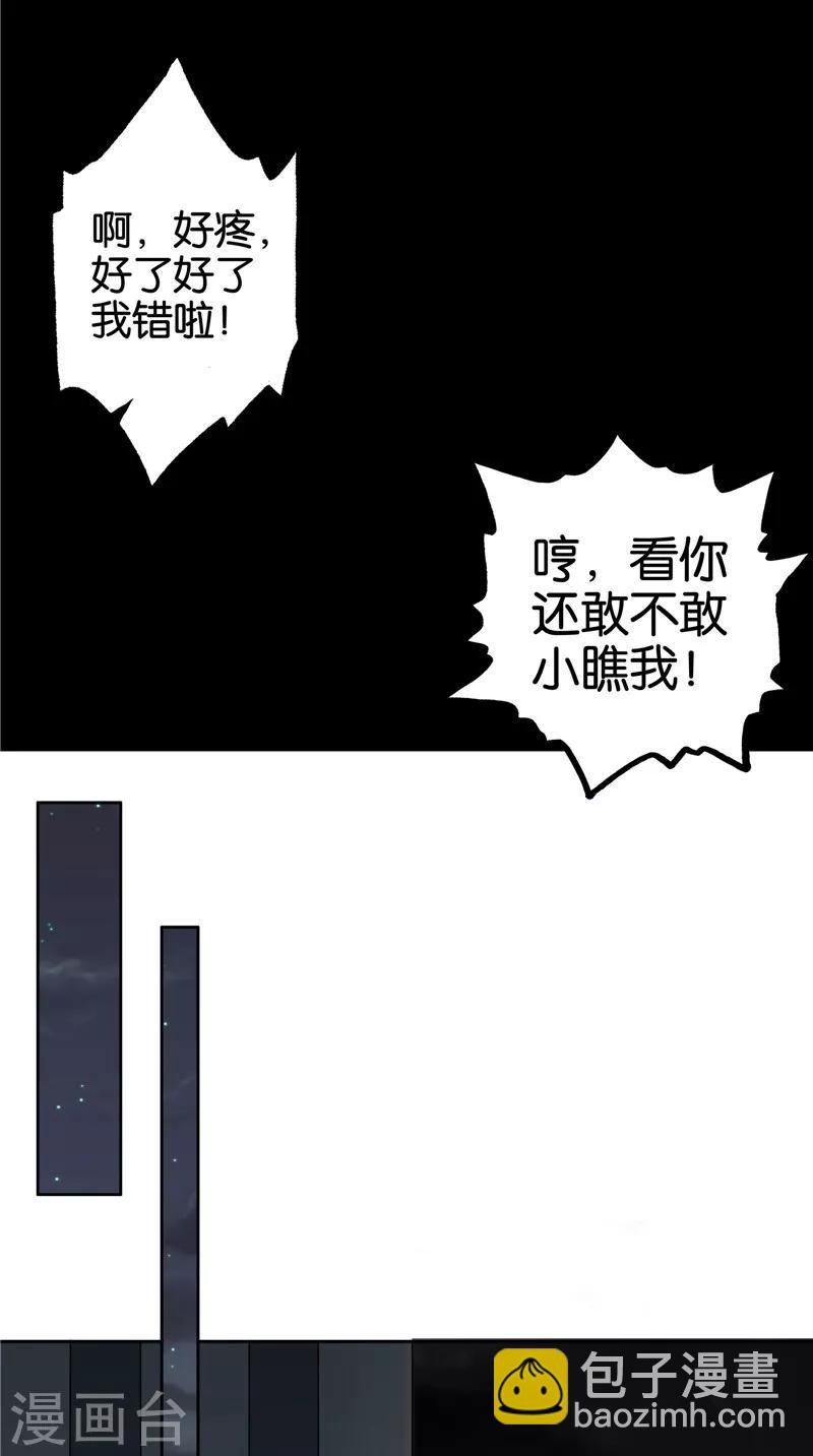 第32话 敲门声