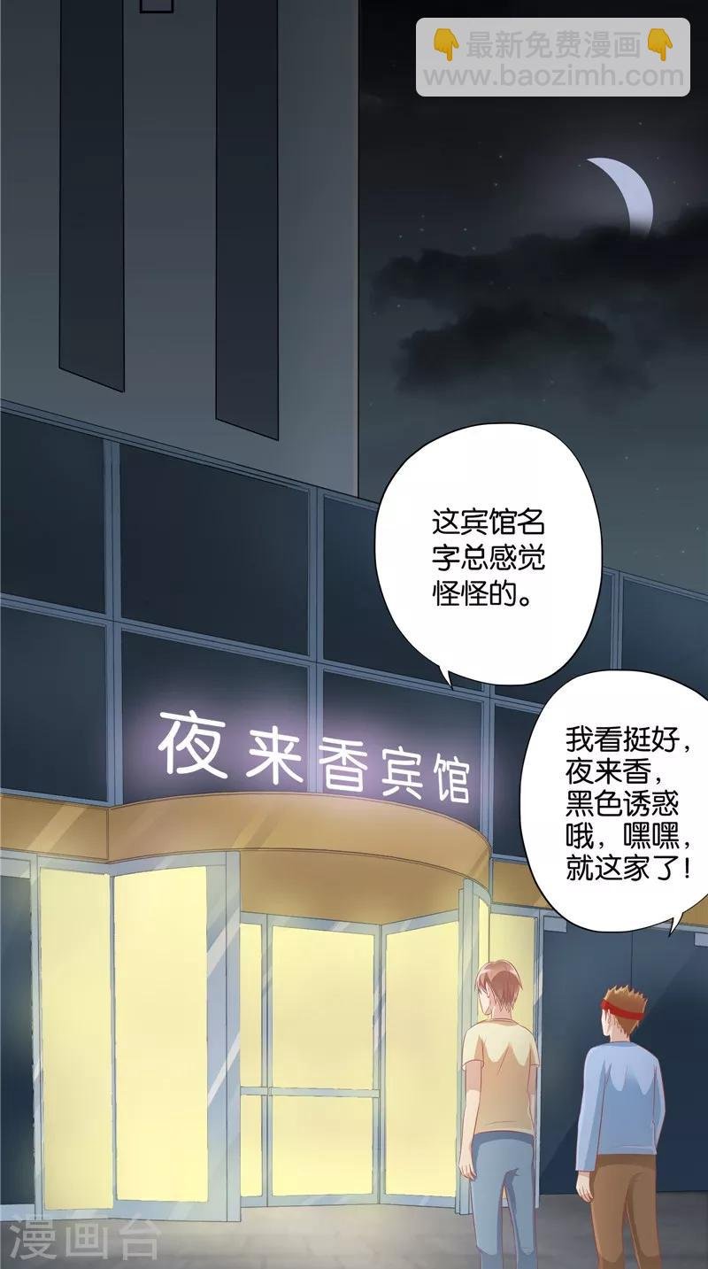 第32话 敲门声