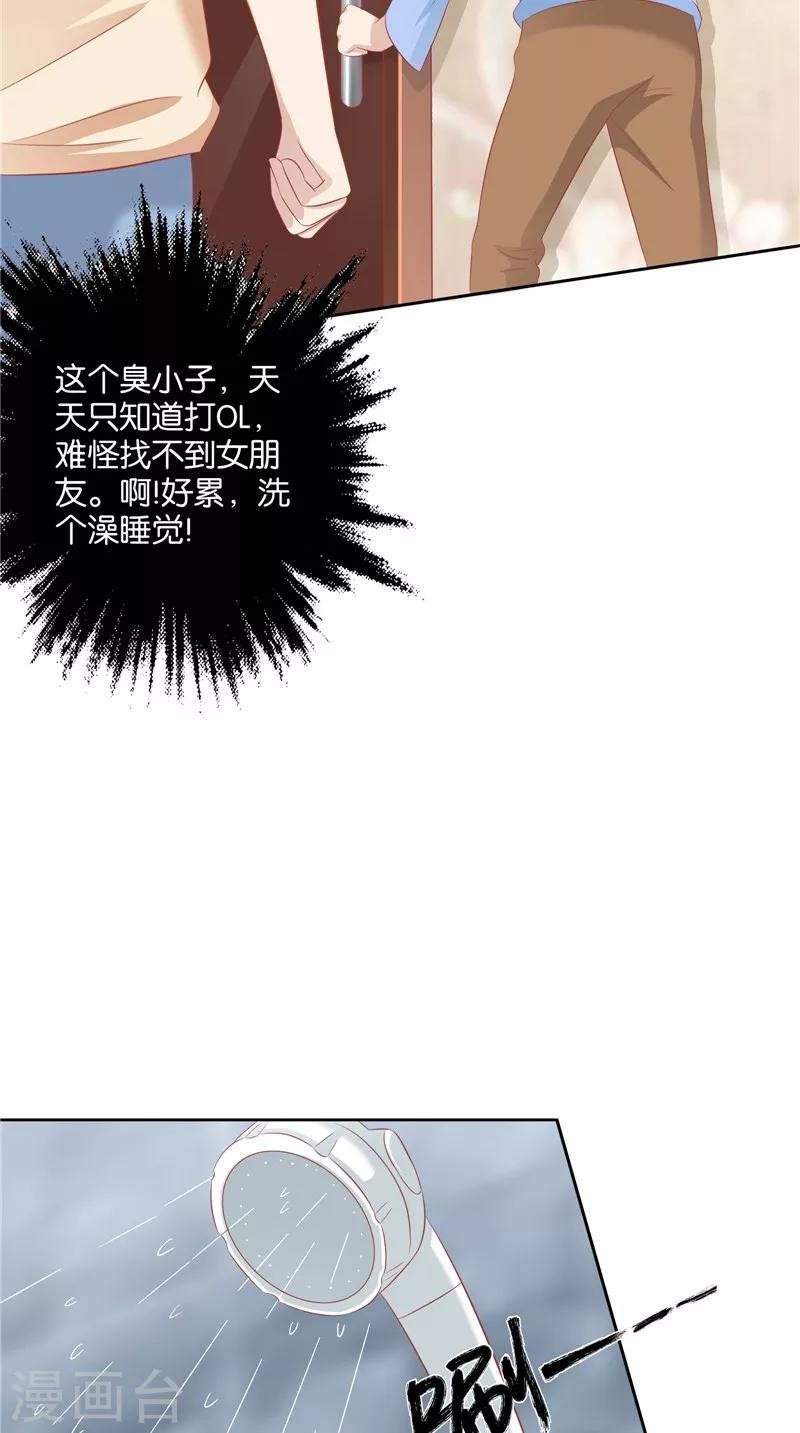 第32话 敲门声