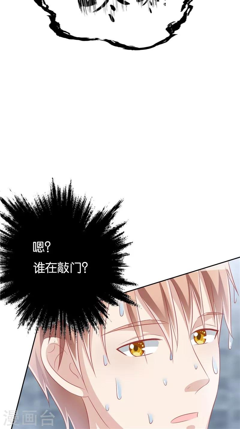 第32话 敲门声