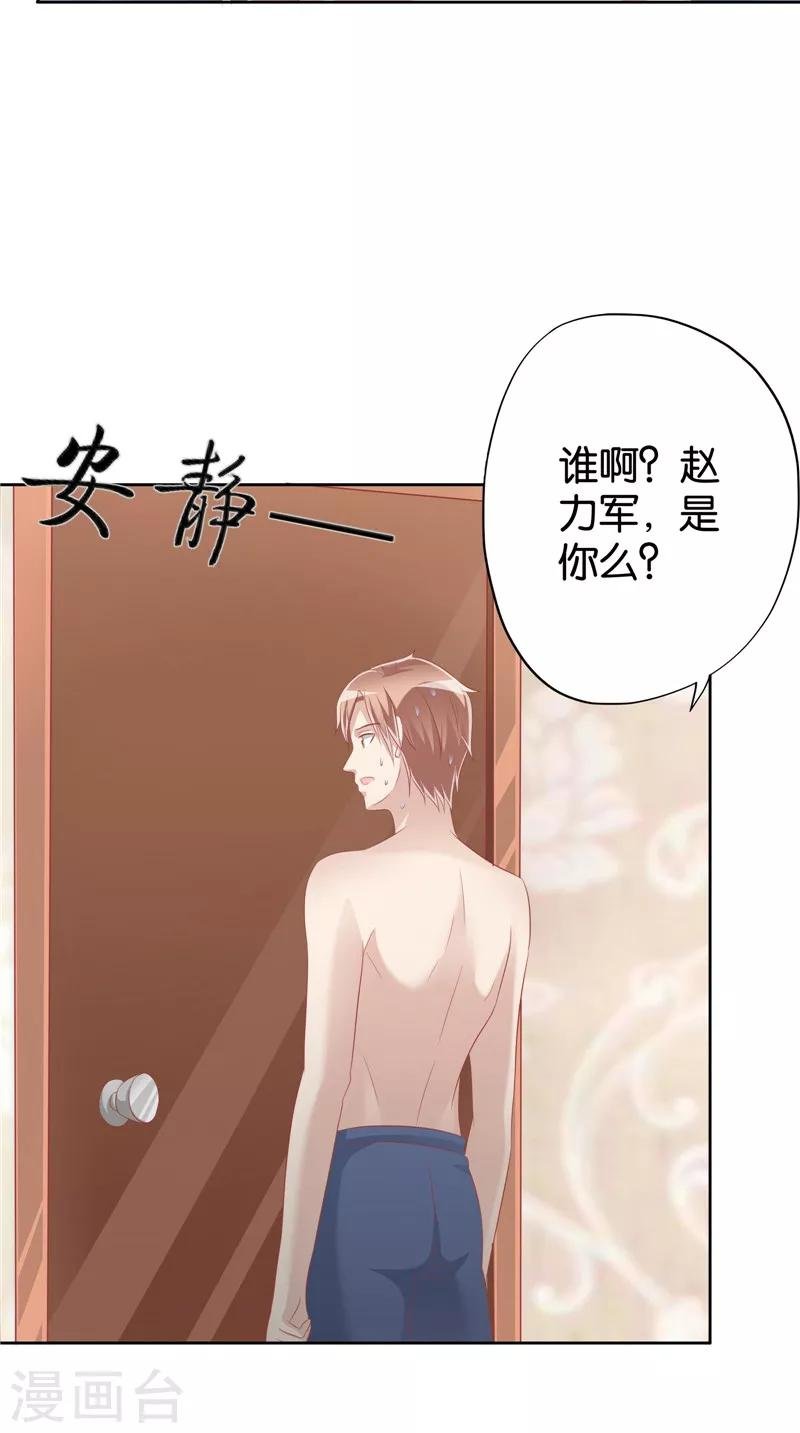 第32话 敲门声