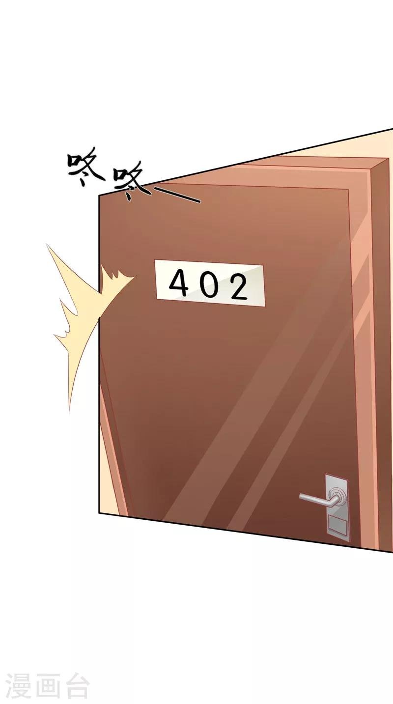 第32话 敲门声