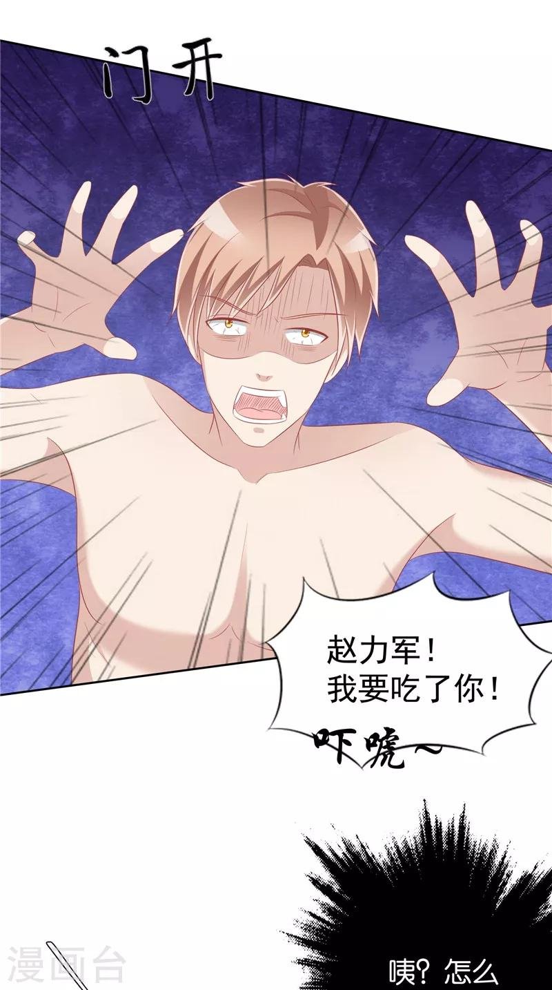 第32话 敲门声
