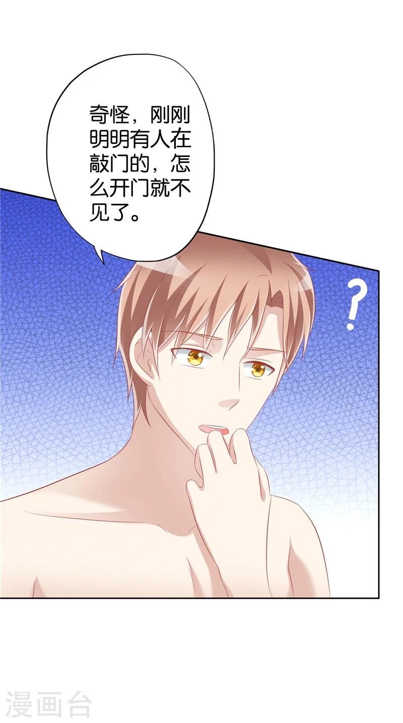 第32话 敲门声