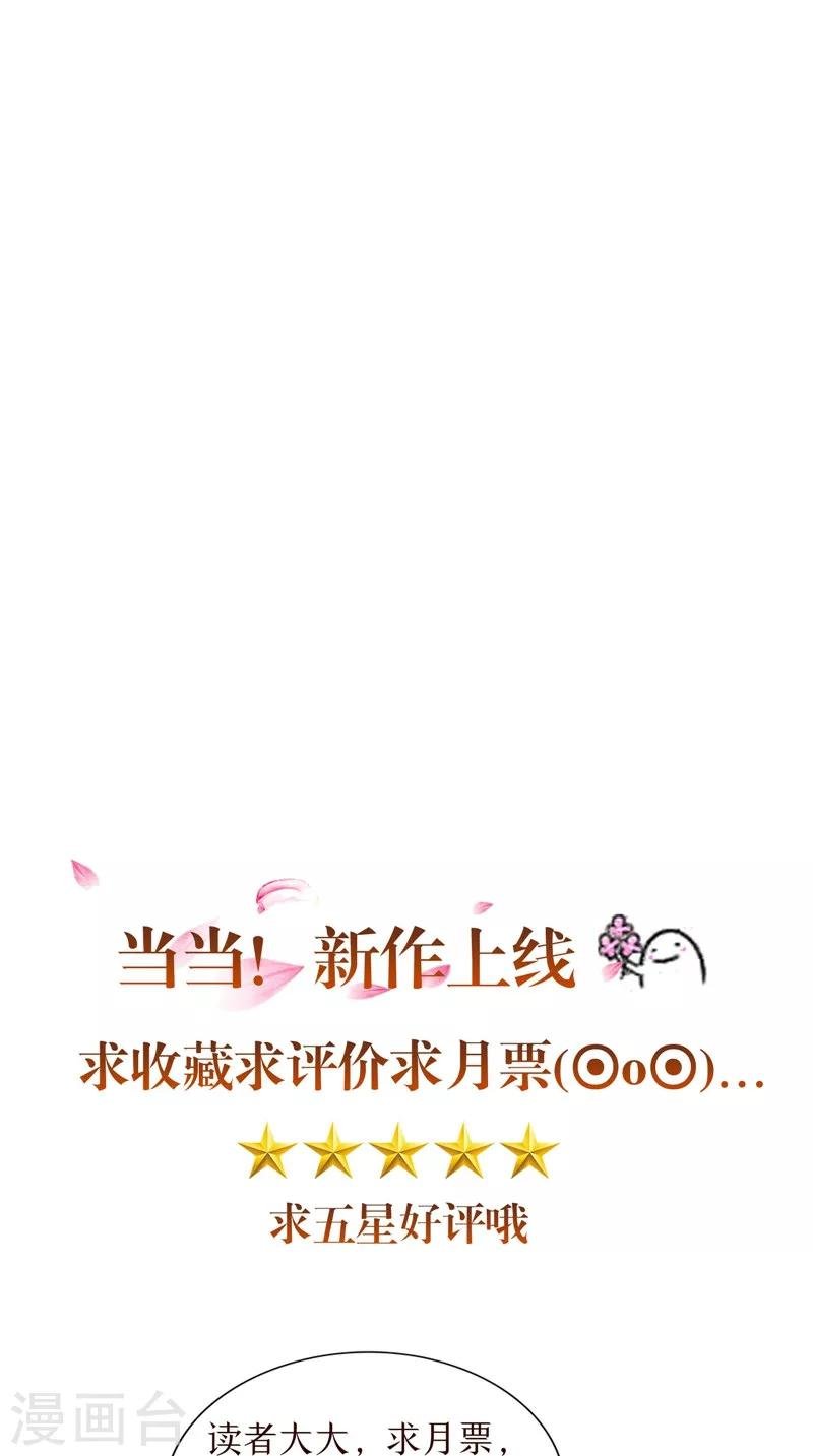 第32话 敲门声