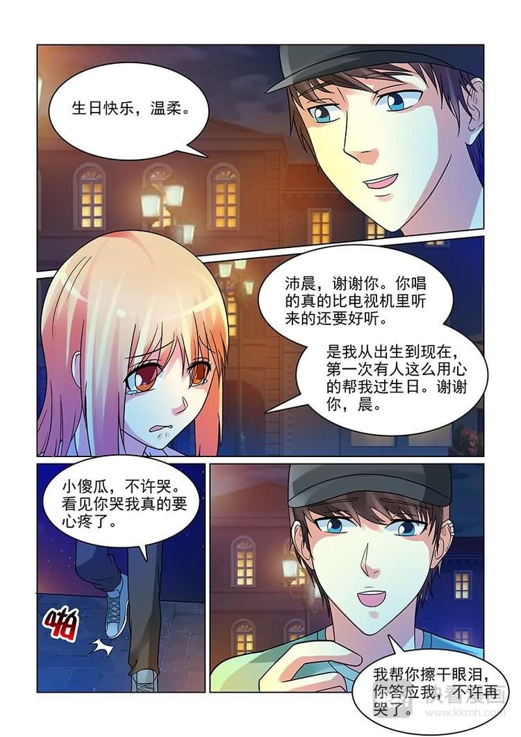 第5话 撩妹伎俩上线