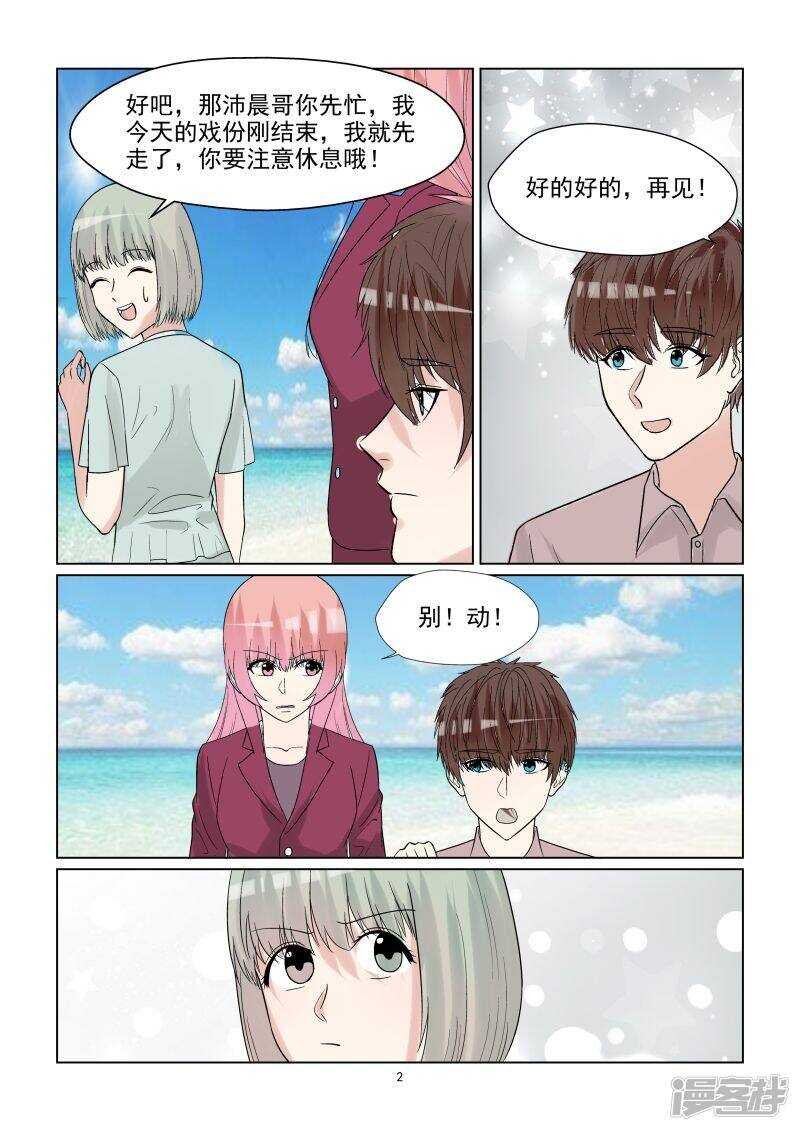第64话 在浩瀚的星空下拥吻
