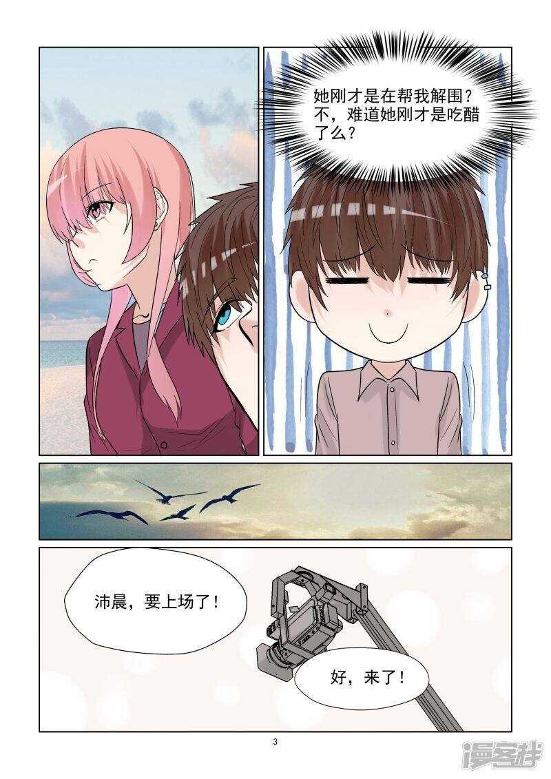 第64话 在浩瀚的星空下拥吻