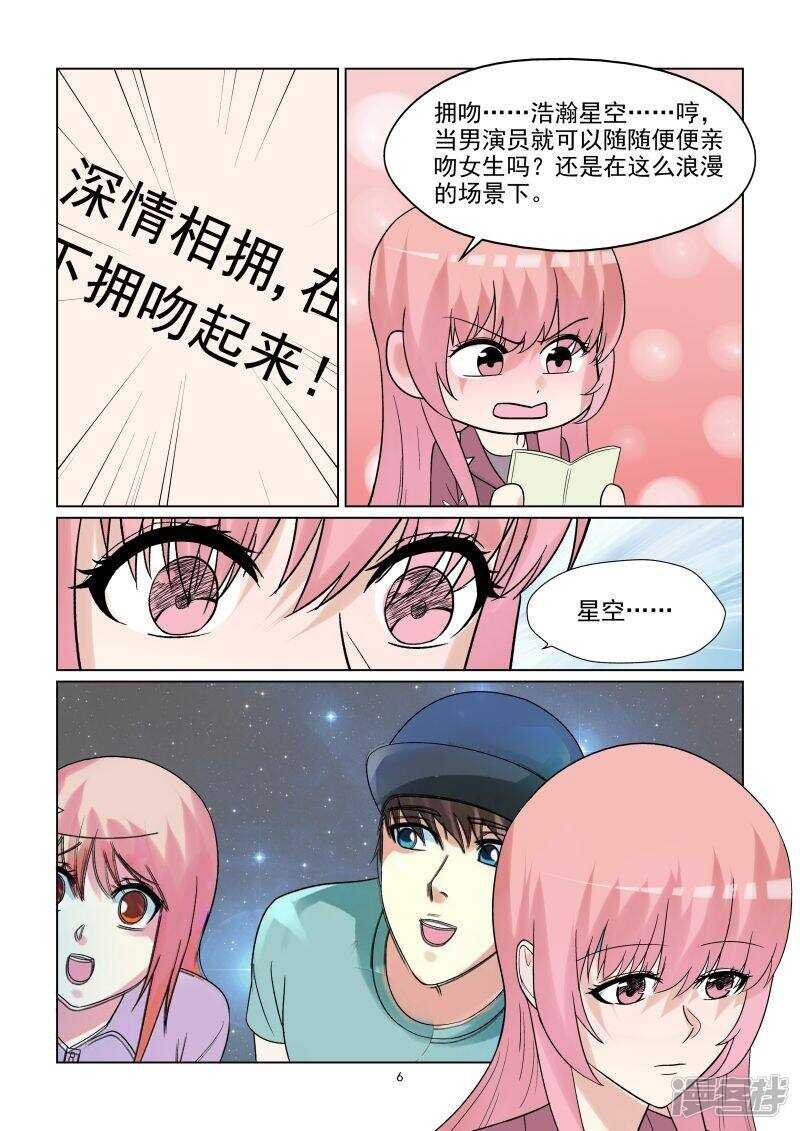 第64话 在浩瀚的星空下拥吻