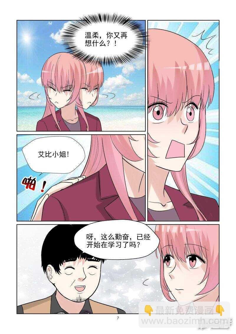 第64话 在浩瀚的星空下拥吻