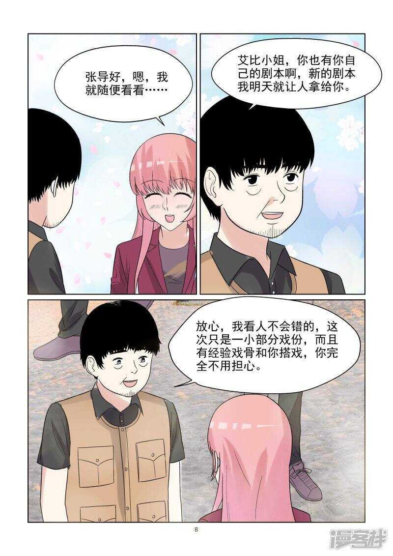 第64话 在浩瀚的星空下拥吻
