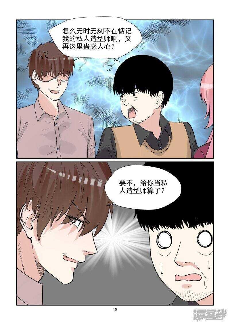 第64话 在浩瀚的星空下拥吻
