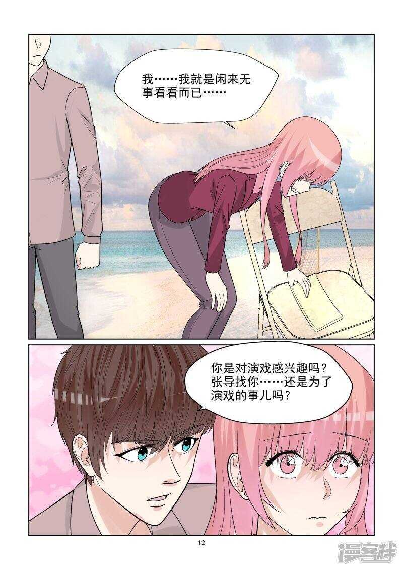 第64话 在浩瀚的星空下拥吻