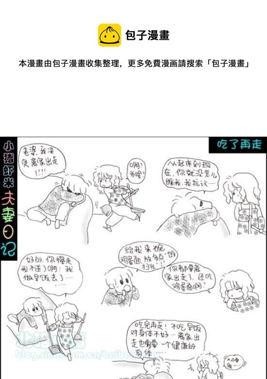 第11话 吃了再走
