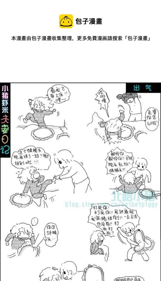 第13话 出气