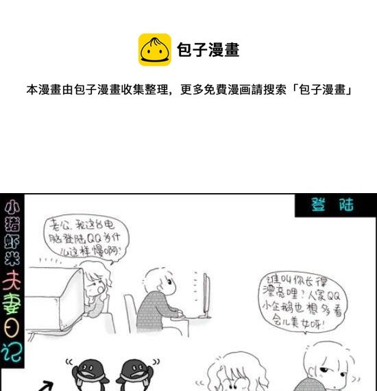 第19话 登陆