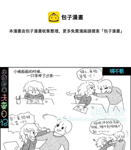 第30话 够不着
