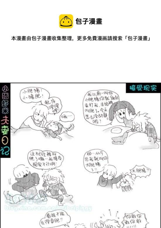 第39话 接受现实
