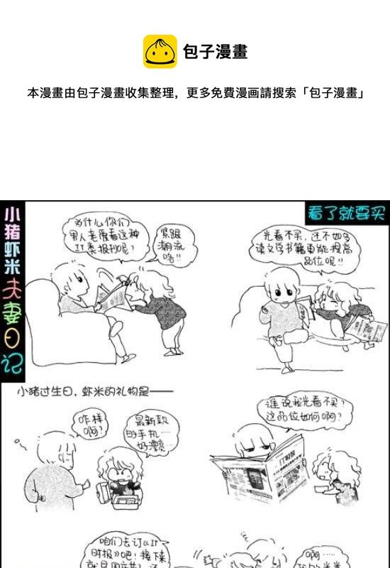 第45话 看了就要买
