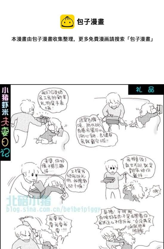 第48话 礼品