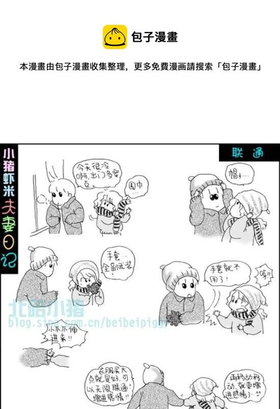 第49话 联通