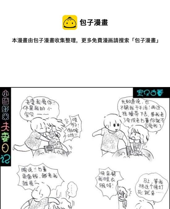第5话 宝贝古董