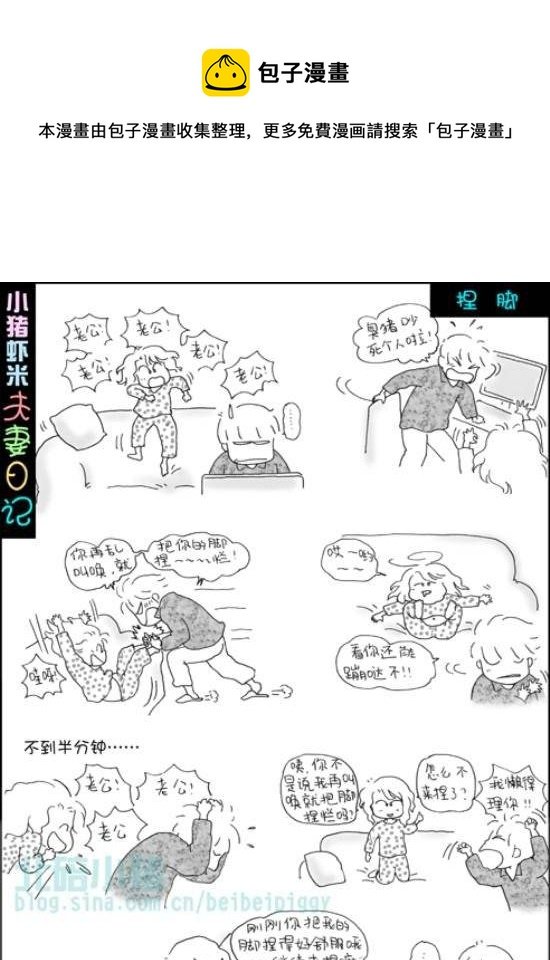 第54话 捏脚