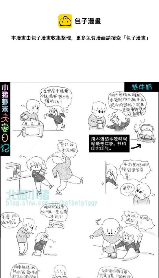 第58话 热牛奶