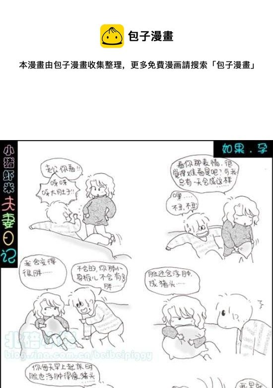 第60话 如果 孕